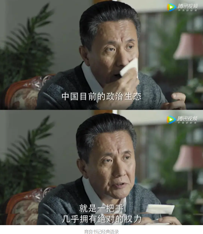 权力迷境里的警世箴言内斗没有赢家都是输家