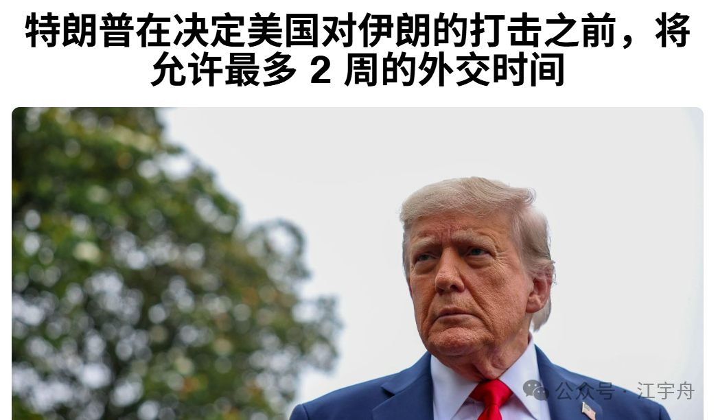 评论员：伊朗等国不会再相信特朗普