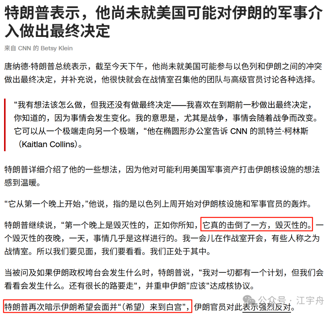 评论员：伊朗等国不会再相信特朗普