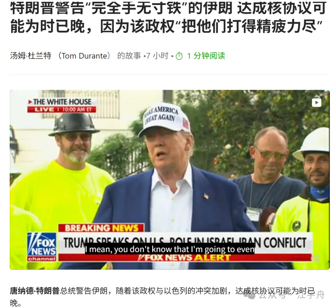 评论员：伊朗等国不会再相信特朗普