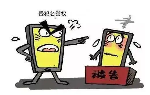 公众号,个人朋友圈发表言论不属实或者诽谤,应承担相应民事责任