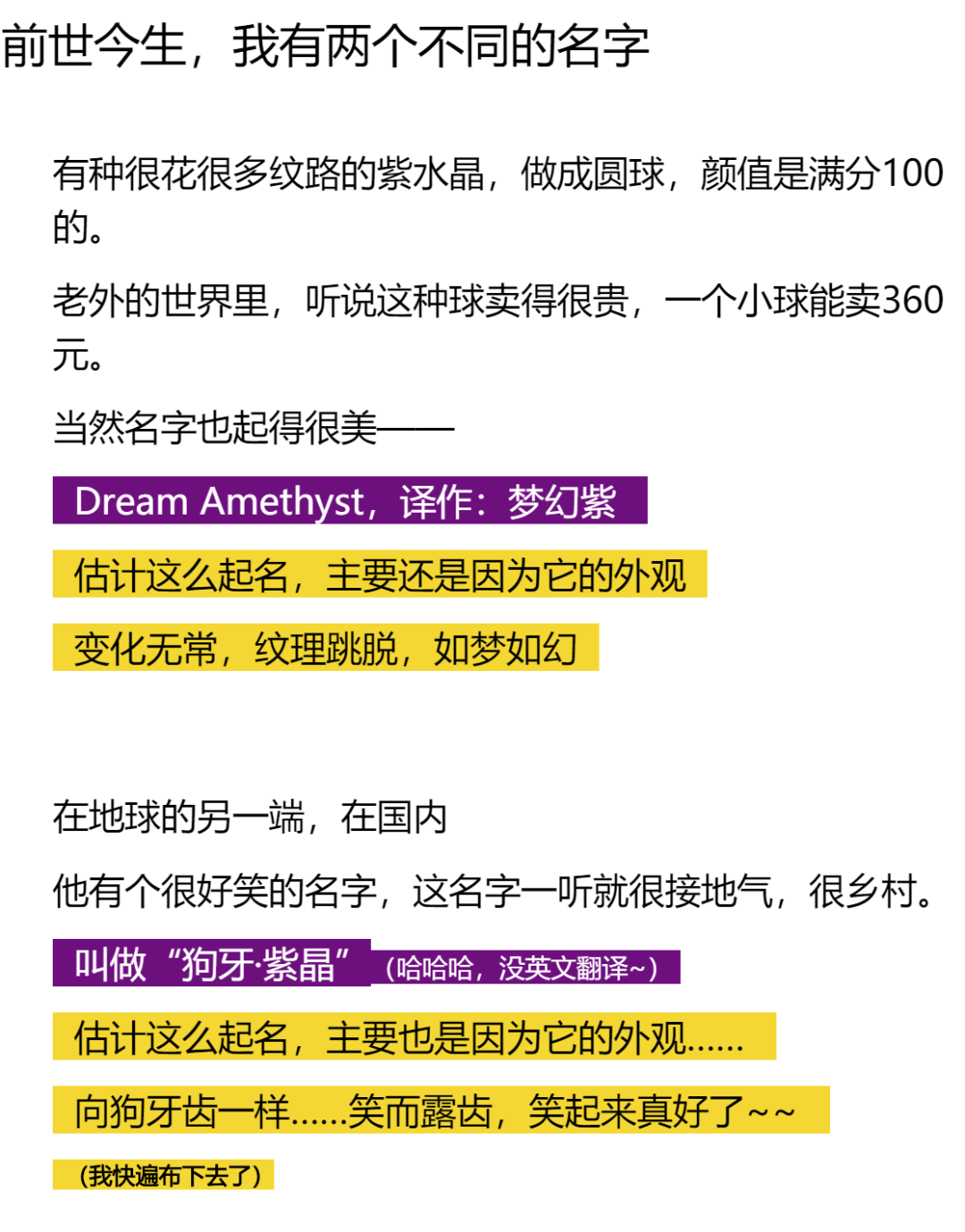 上新0403 超爱 梦幻紫晶球 专门面向疗愈の猫眼碧玺 斑彩石吊坠 加拿大好料 灵石之约 微信公众号文章阅读 Wemp
