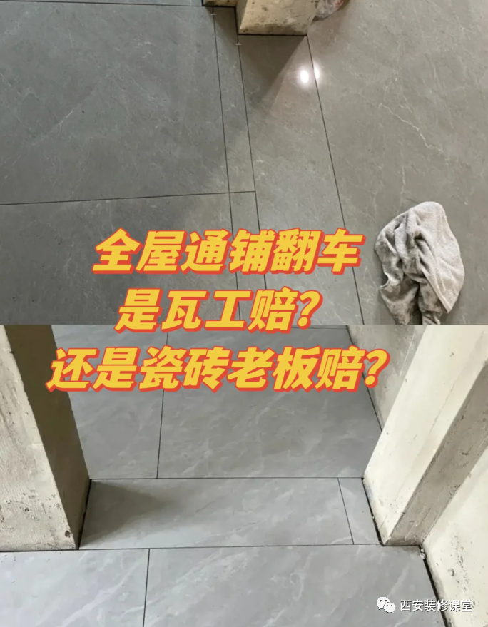 全瓷砖和半瓷砖有什么区别_瓷砖跟瓷砖的区别_瓷砖的区别