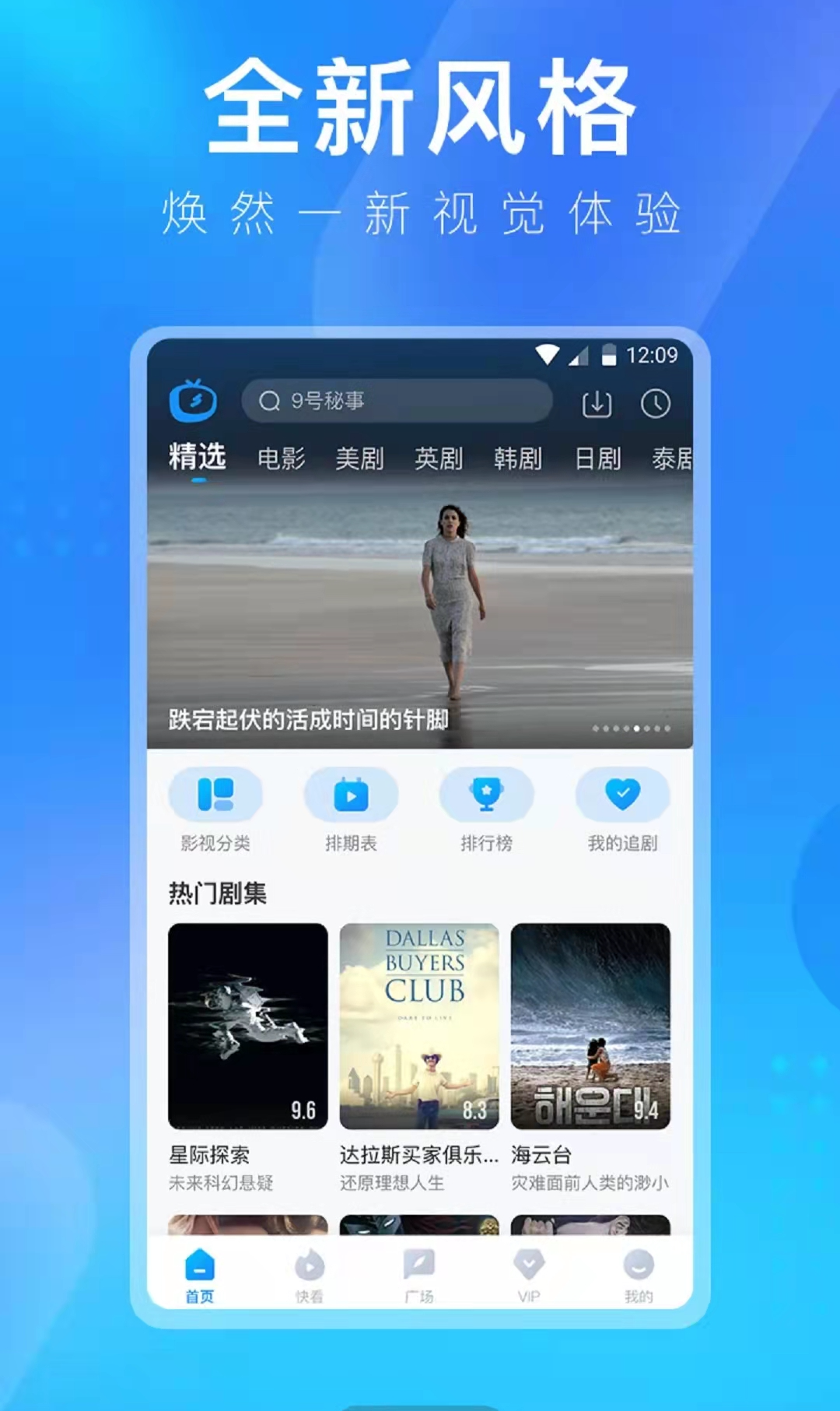 人人视频改名换logo撞脸b站