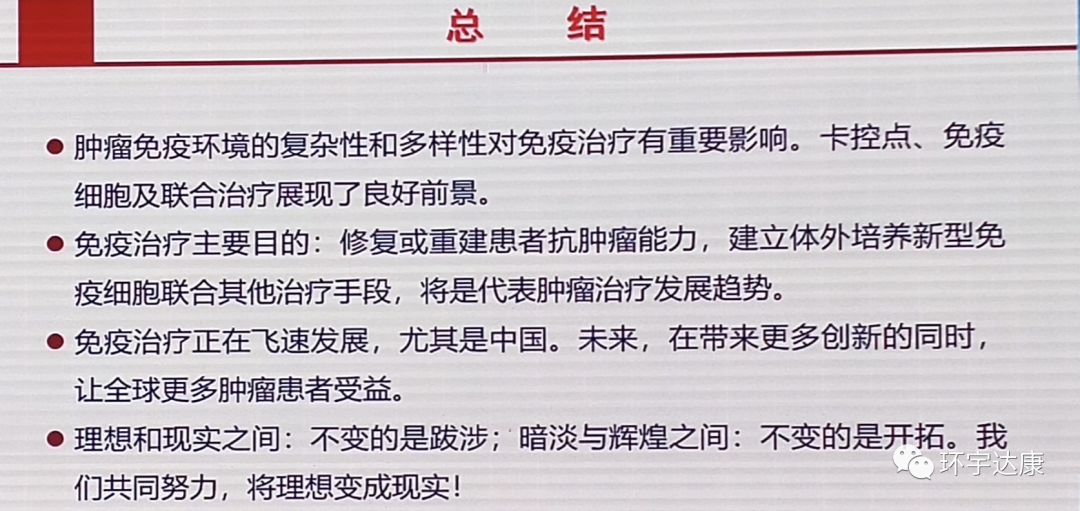 细胞输注疗法有效果吗_全国细胞治疗医院_全国正规细胞回输的医院
