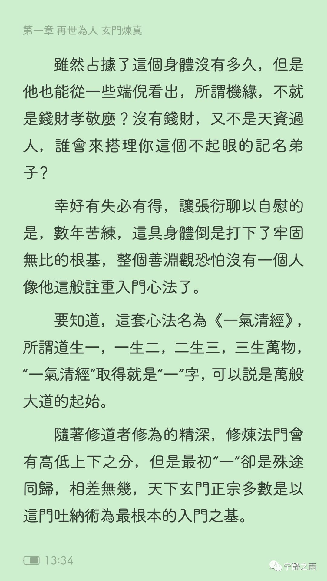 筑紫a丸ゴシック 真的不叫sleek字体 男神绿哥同款 自由微信 Freewechat