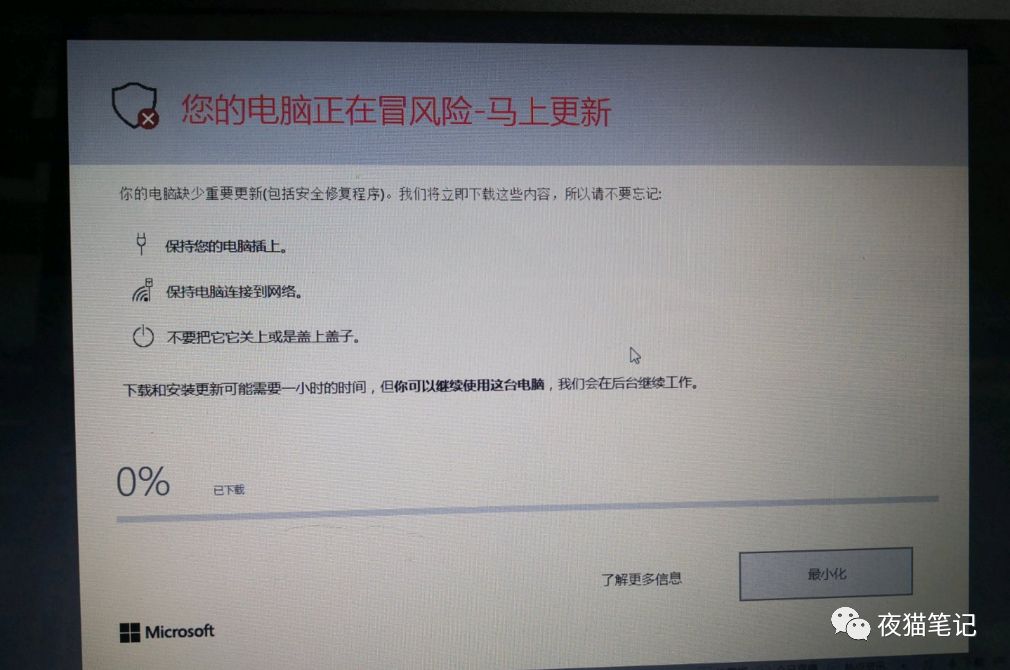 最近win10版本频繁更新，系统更新失败了怎么办？图片 第2张