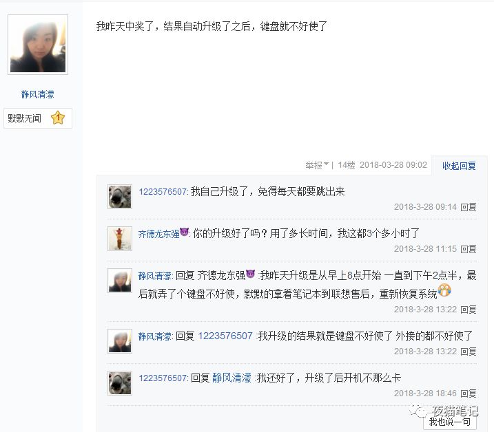 最近win10版本频繁更新，系统更新失败了怎么办？图片 第7张