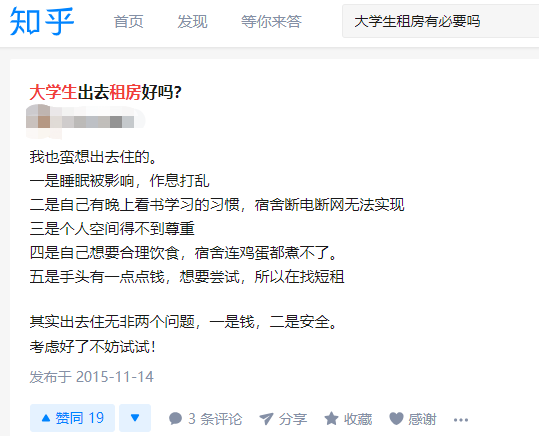 租房子附近便宜的_我想租房子附近租房子_附近租房子