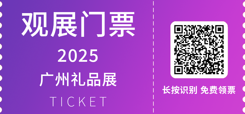 公众号观展门票.png