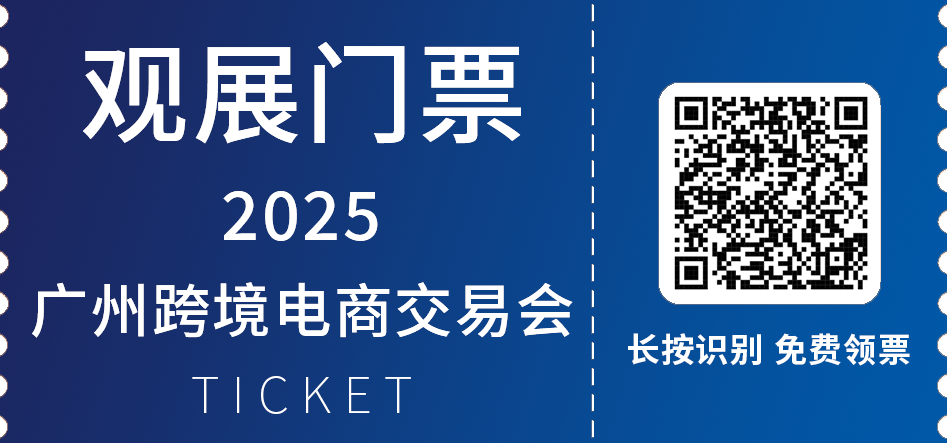 公众号观展门票.png