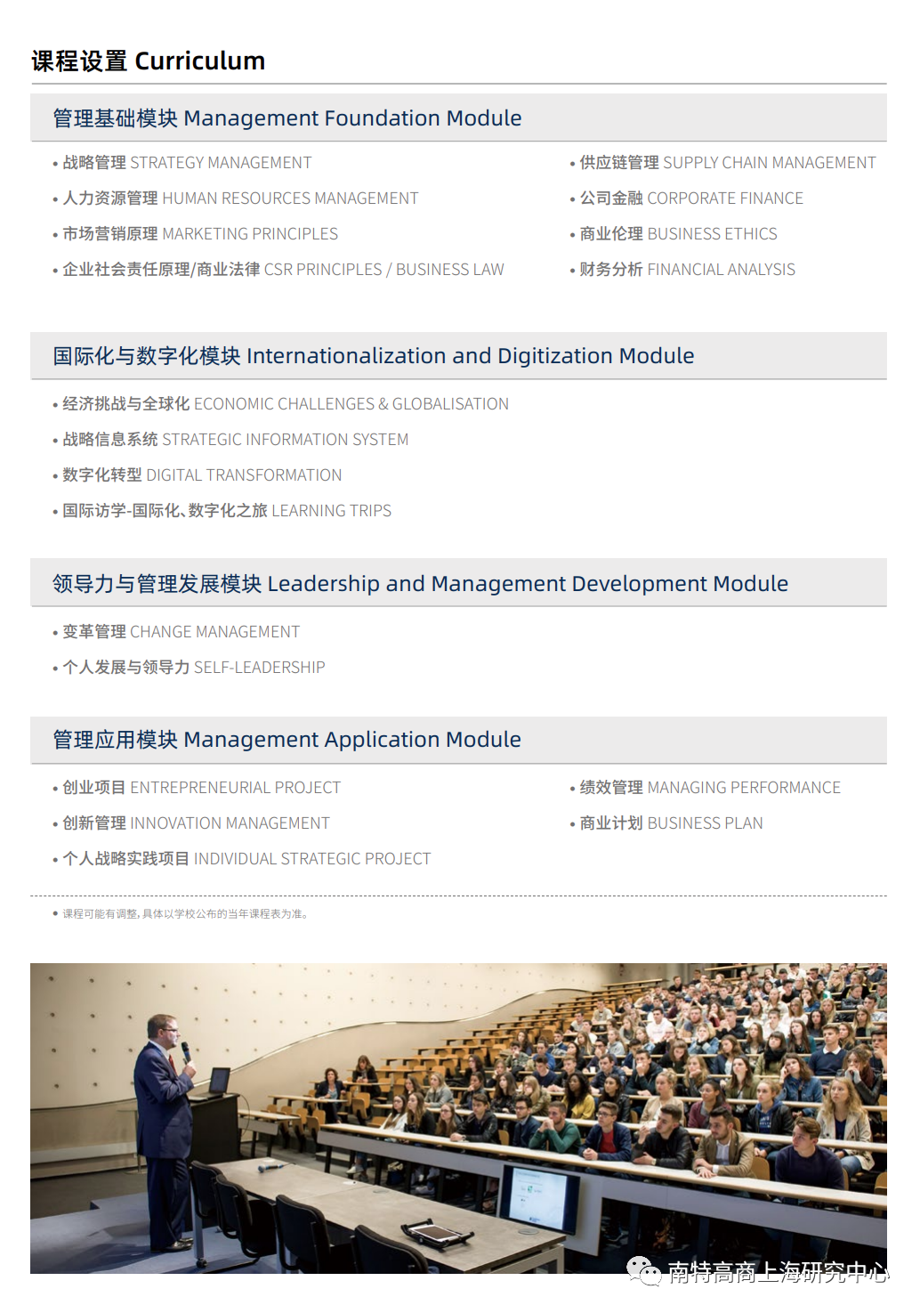 南特高等商学院emba项目的师资由法国南特高等商学院的全职教授以及