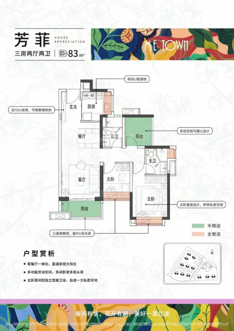 总价140万买三房！南沙越秀滨海花城值不值得买？