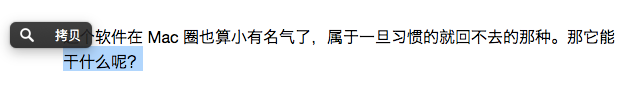 用电脑的正确姿势 Mac 软件篇