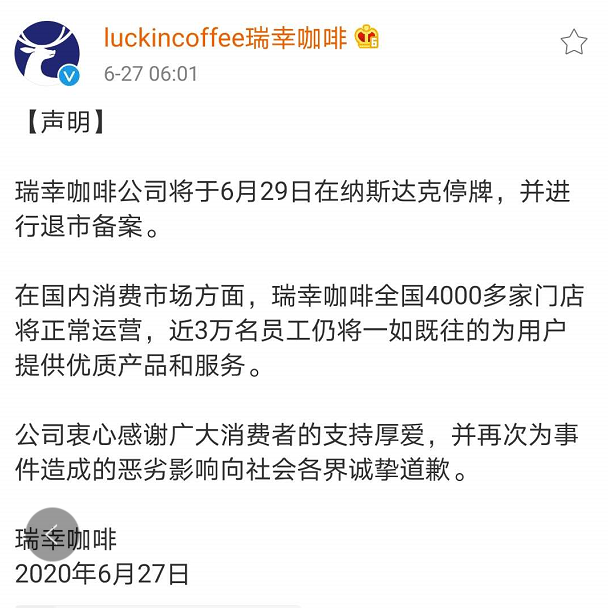 瑞幸咖啡退市已成定局，神州優車繼續甩賣資產，擬半價轉讓優車產業基金，爆雷以來股價已暴跌八成…… 財經 第3張