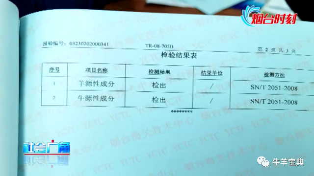 求真:羊肉卷的配料竟然是“牛肉”?