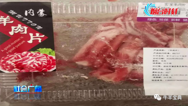 求真:羊肉卷的配料竟然是“牛肉”?