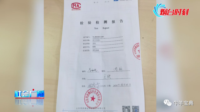 求真:羊肉卷的配料竟然是“牛肉”?
