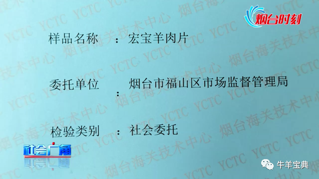 求真:羊肉卷的配料竟然是“牛肉”?