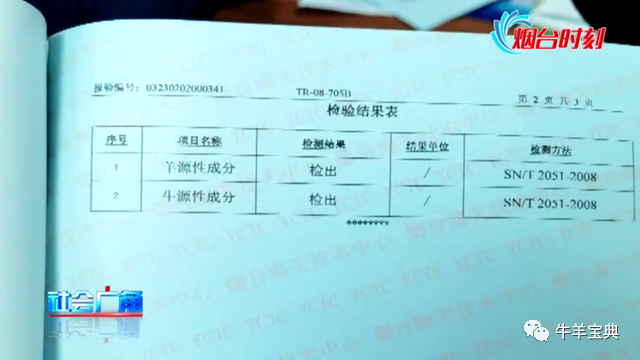 求真:羊肉卷的配料竟然是“牛肉”?