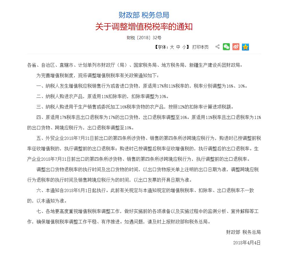 還沒買車的有福了！增值稅再下調，20萬的車就可以省5千！ 汽車 第3張