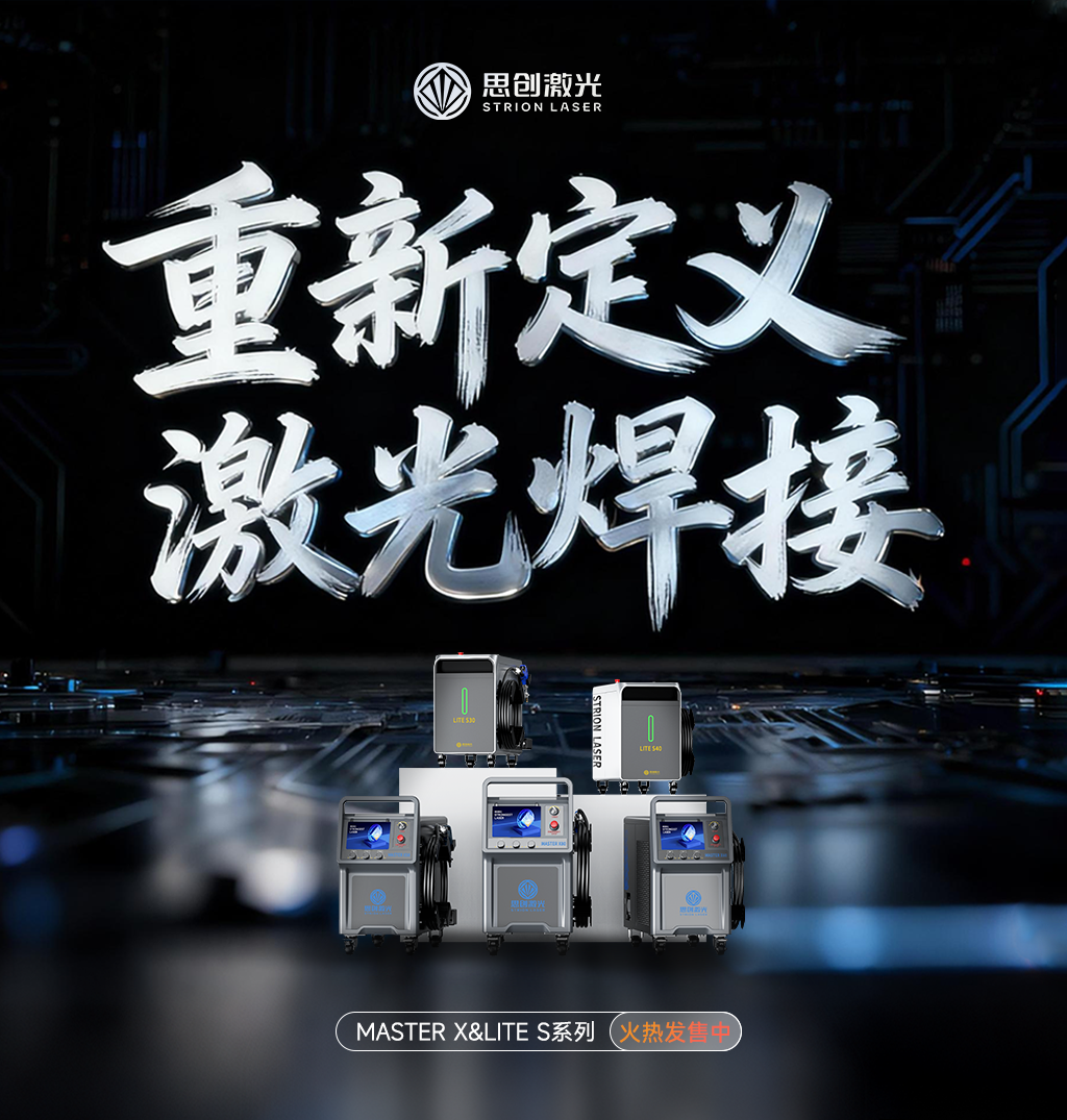 冷媒激光焊5年可省超3.8萬！一文拆解激光焊隱形成本，看清誰才是長效省心之選