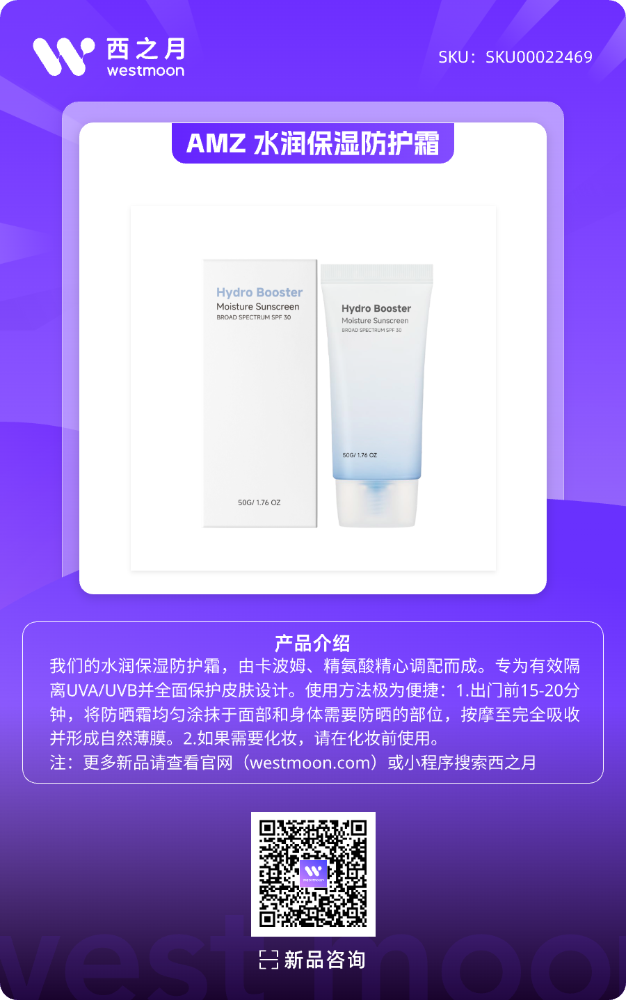 西之月新品推荐 | 第55期