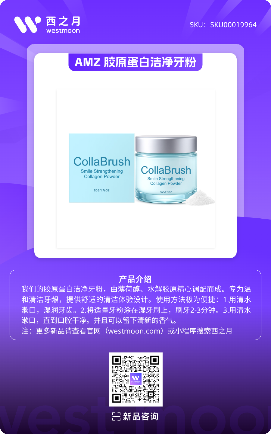 西之月新品推荐 | 第50期