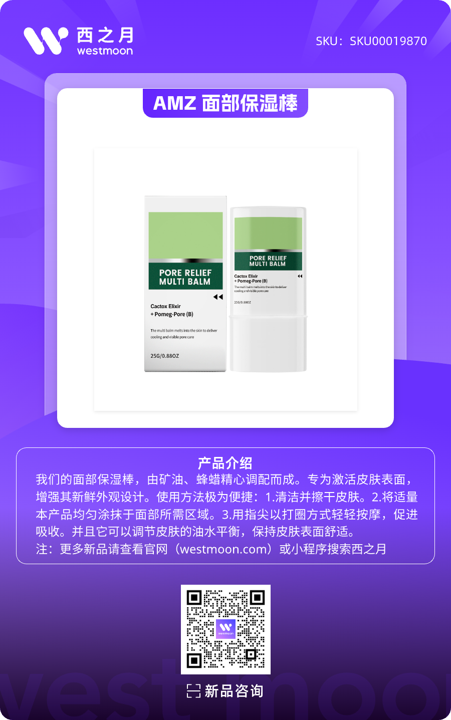 西之月新品推荐 | 第50期