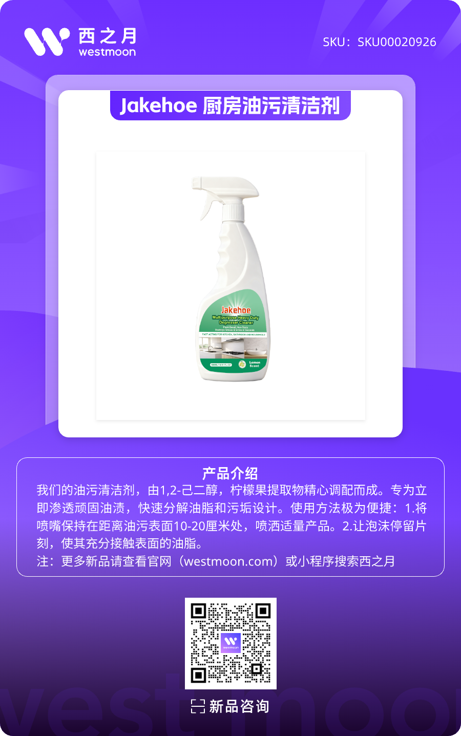 西之月新品推荐 | 第52期