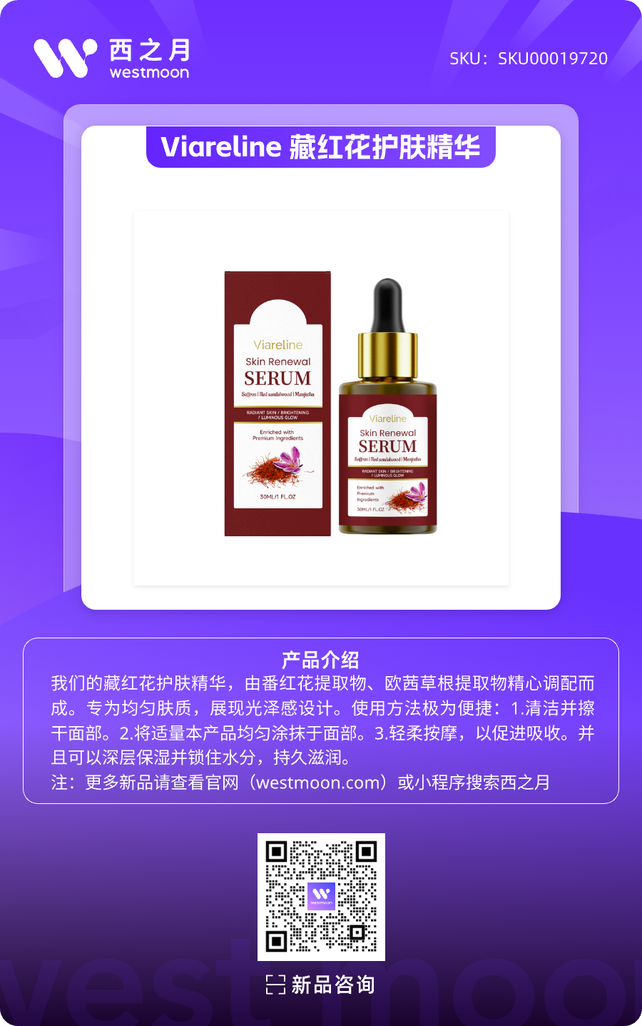 西之月新品推荐 | 第50期