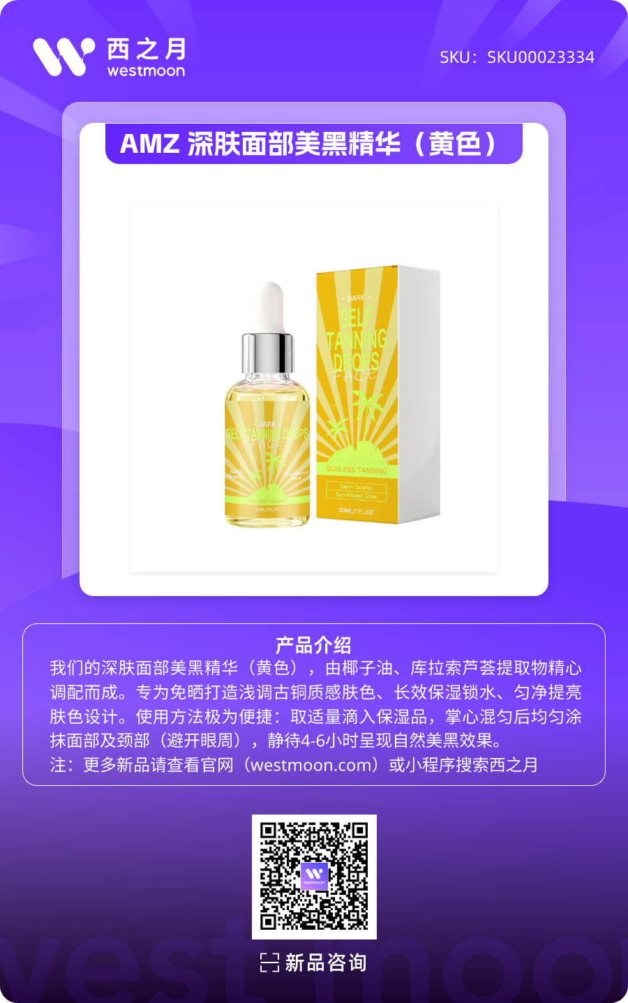 西之月新品推荐 | 第56期