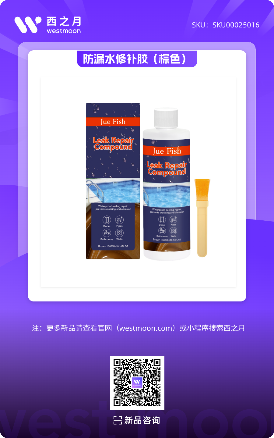 西之月新品推荐 | 第60期