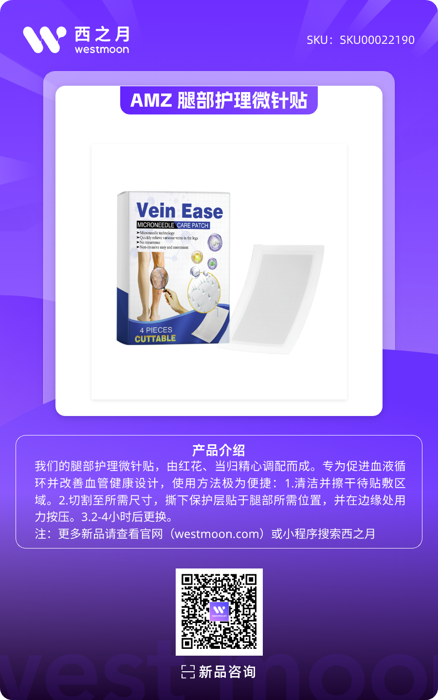 西之月新品推荐 | 第54期