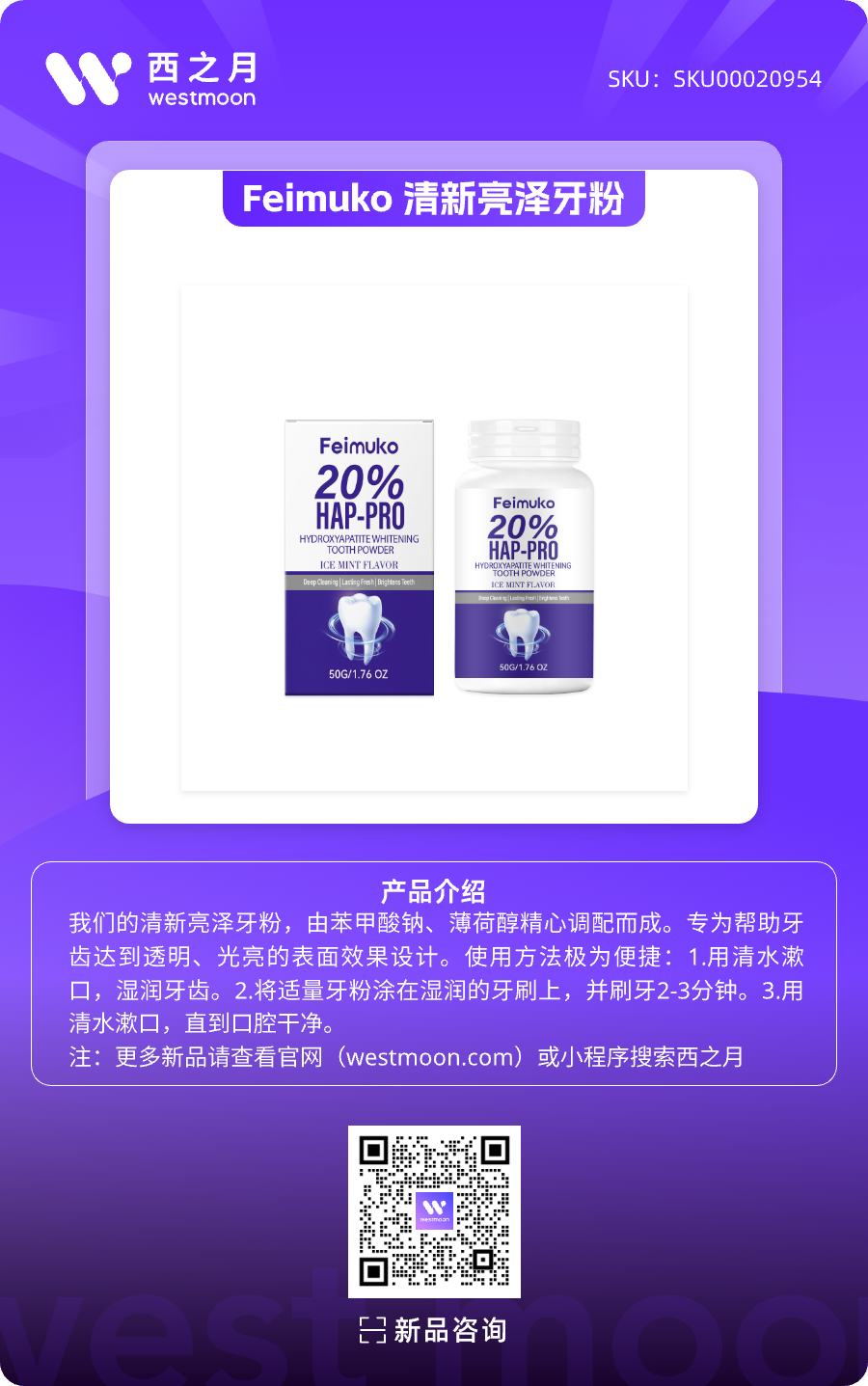 西之月新品推荐 | 第52期