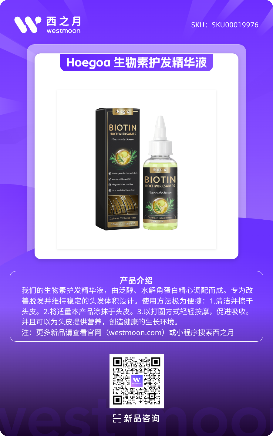 西之月新品推荐 | 第50期