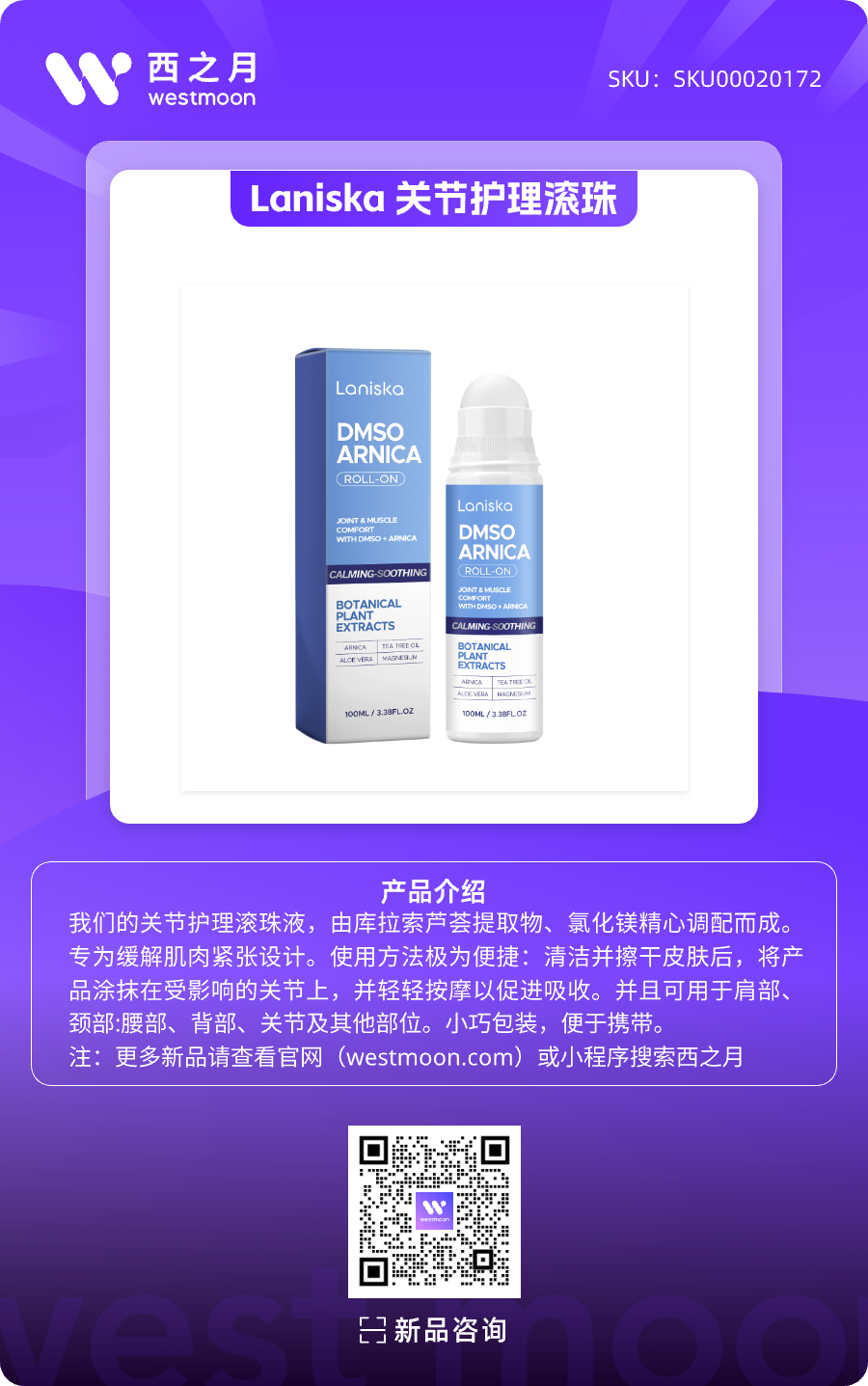 西之月新品推荐 | 第51期