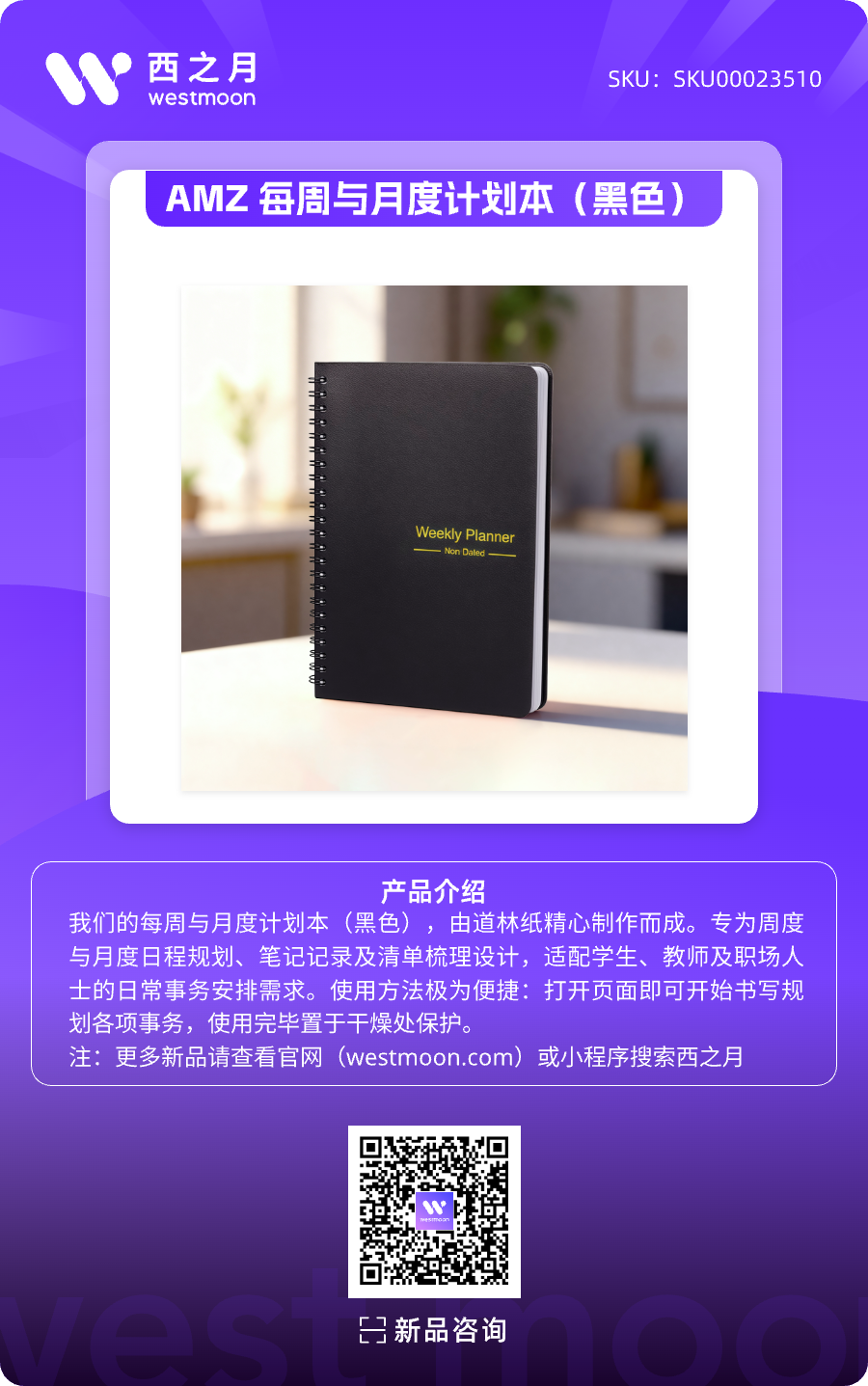 西之月新品推荐 | 第56期