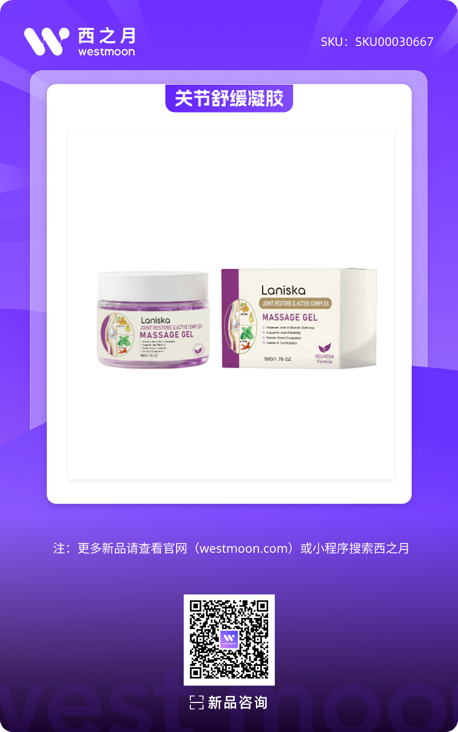 西之月新品推荐 | 第61期