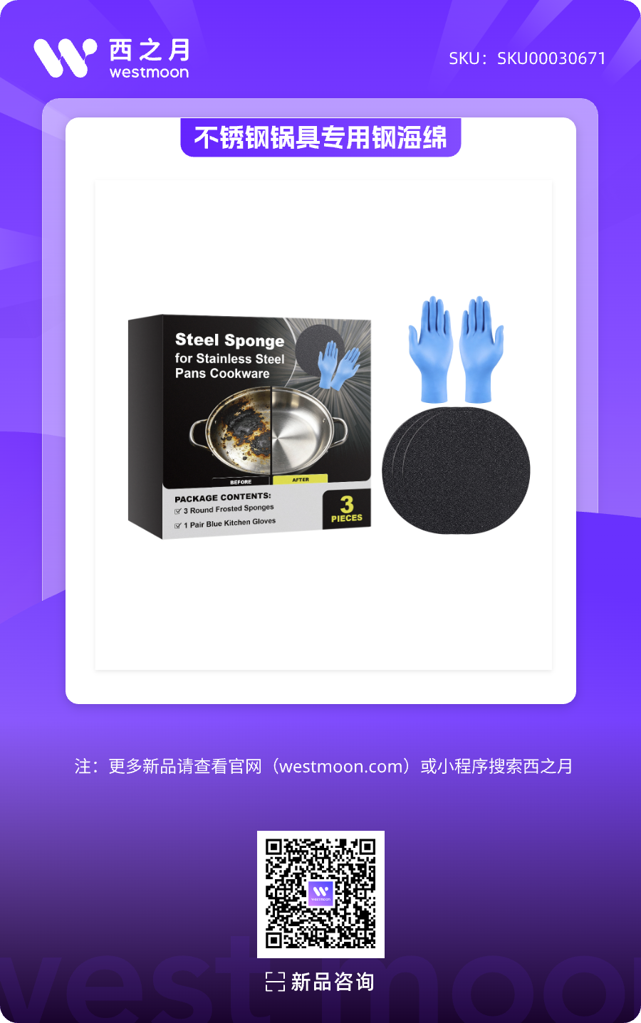西之月新品推荐 | 第60期