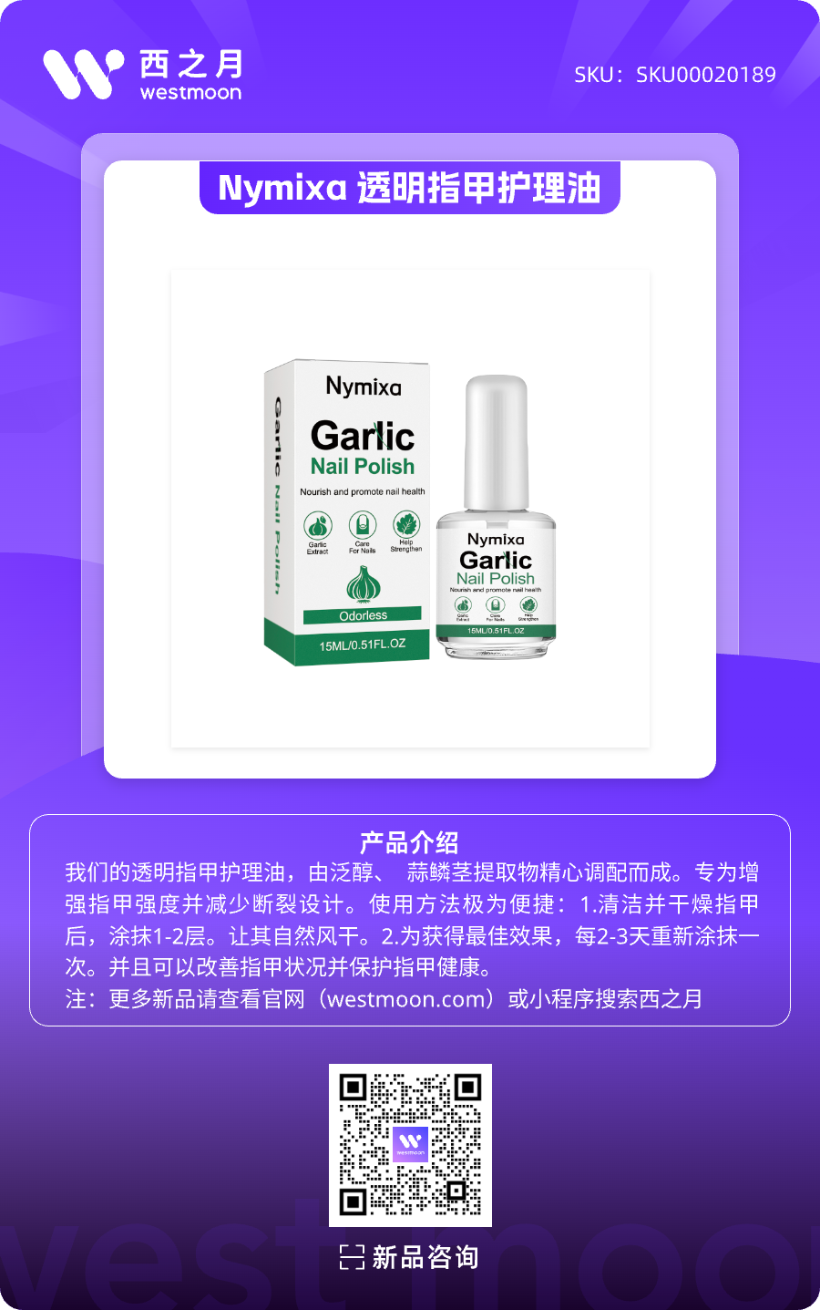 西之月新品推荐 | 第51期