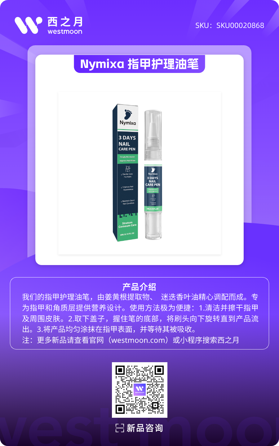 西之月新品推荐 | 第52期