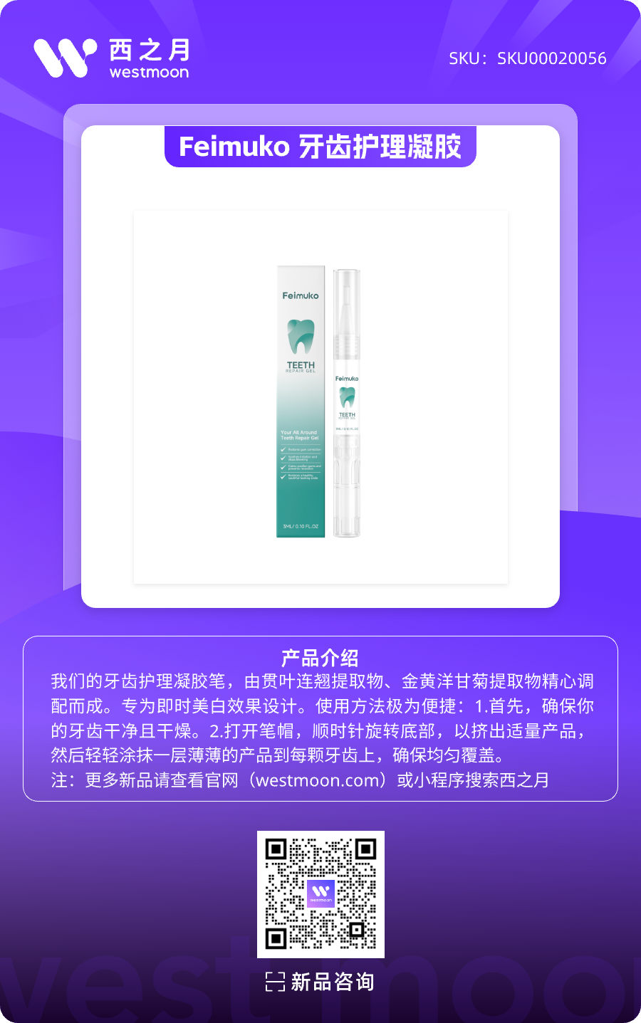 西之月新品推荐 | 第51期