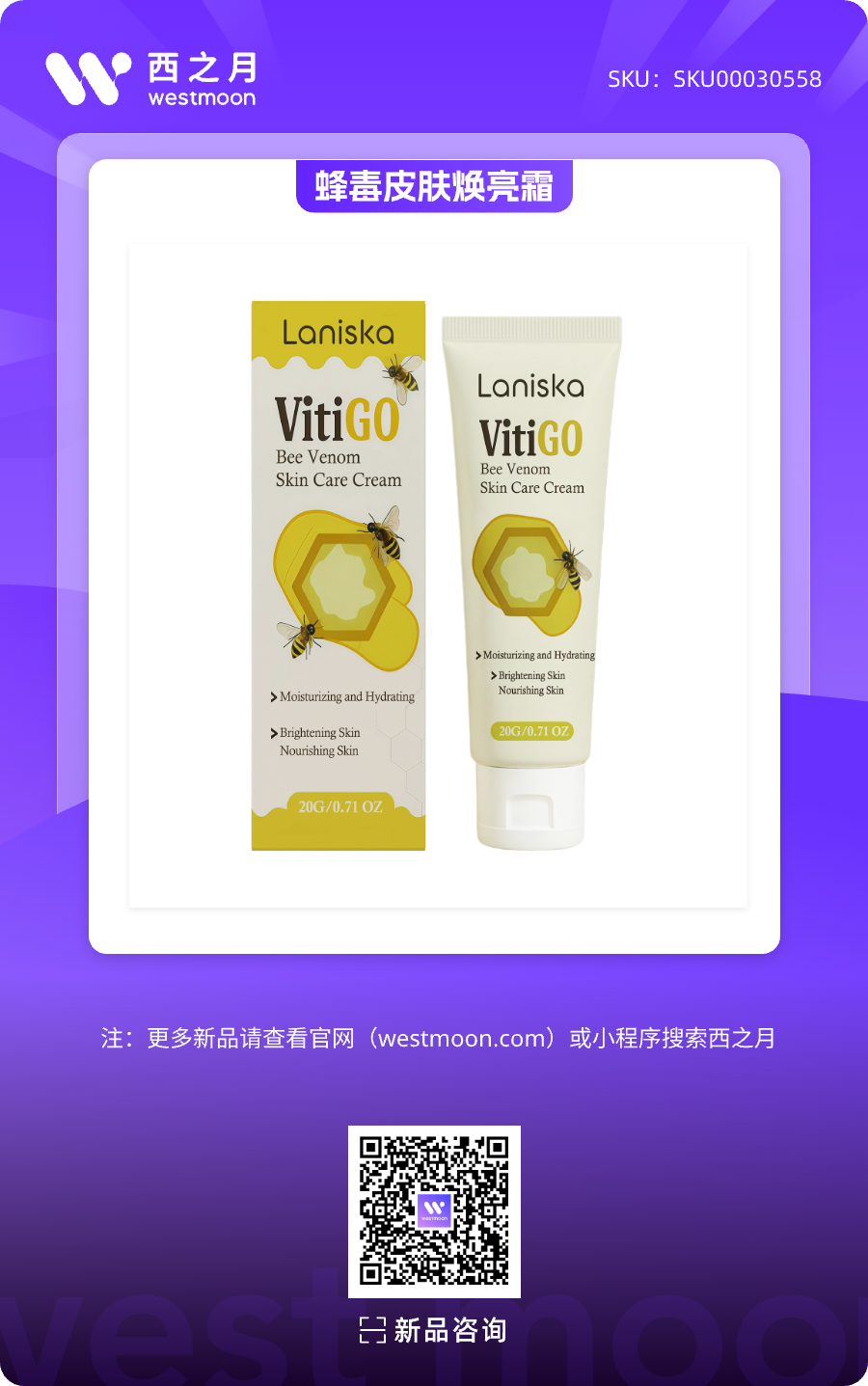 西之月新品推荐 | 第61期