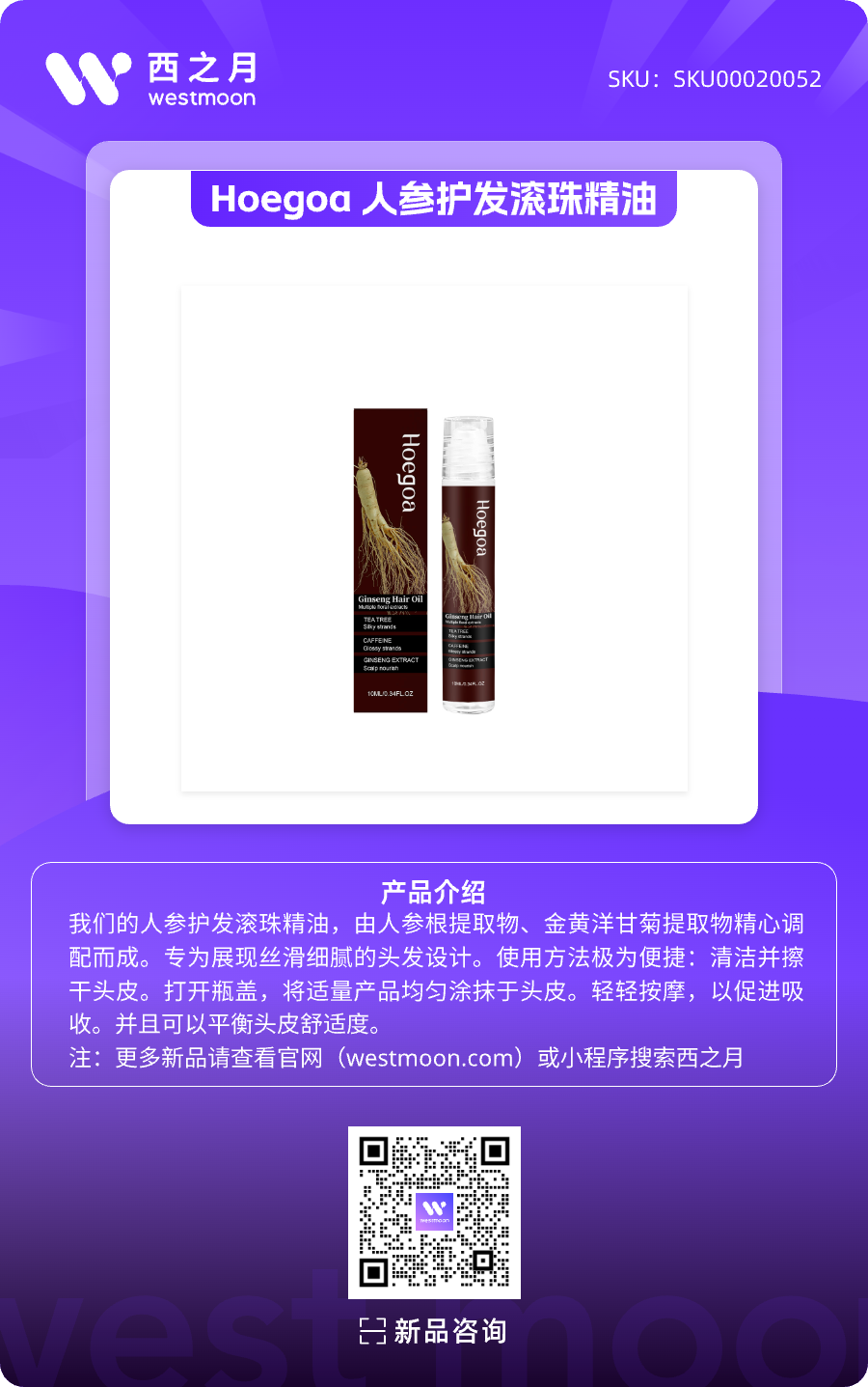 西之月新品推荐 | 第51期