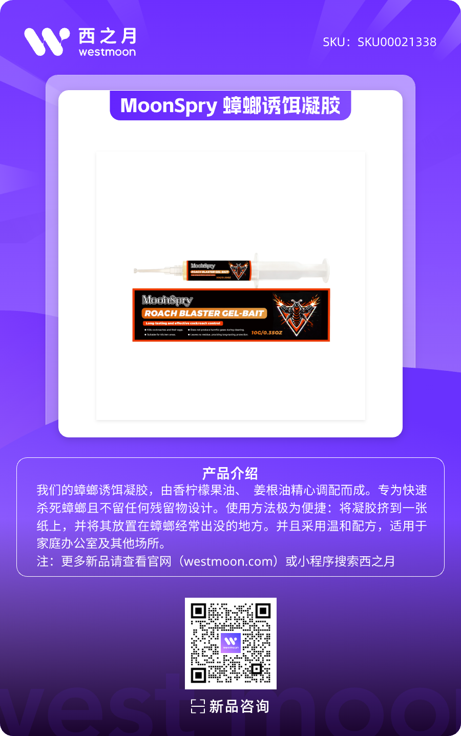 西之月新品推荐 | 第52期