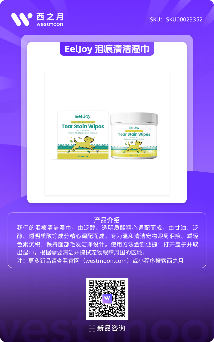 西之月新品推荐 | 第56期