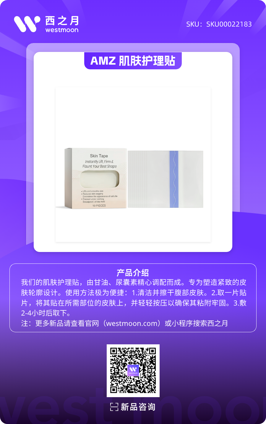 西之月新品推荐 | 第54期