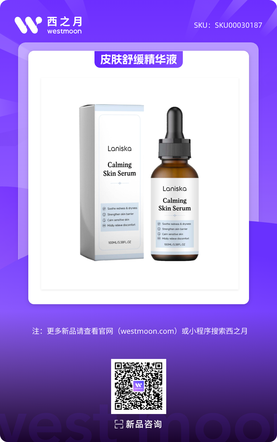 西之月新品推荐 | 第61期