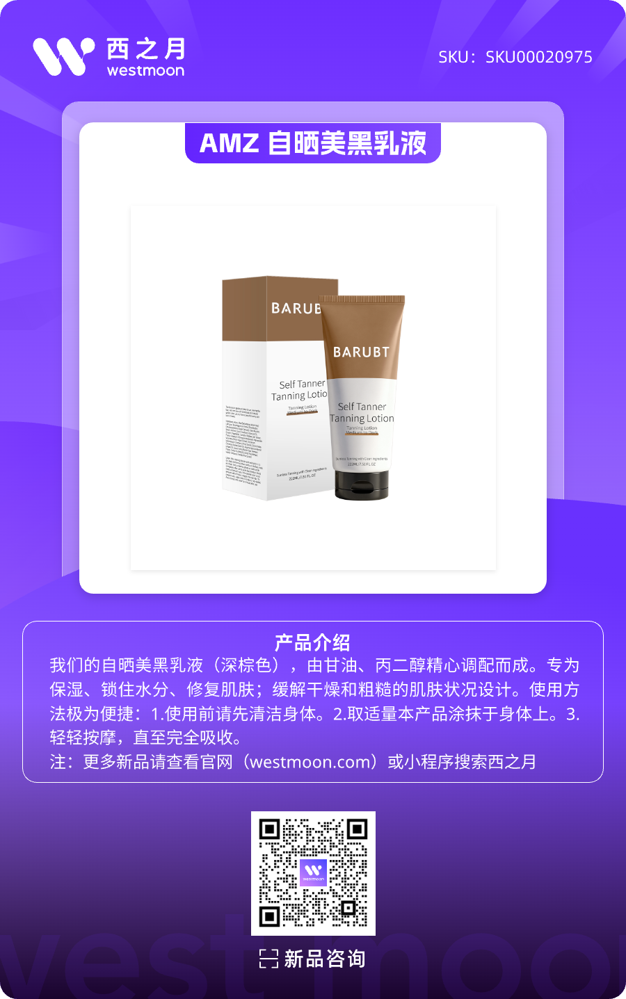 西之月新品推荐 | 第52期